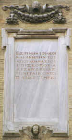 S. Atanasio de' Greci: lapide esterna greca